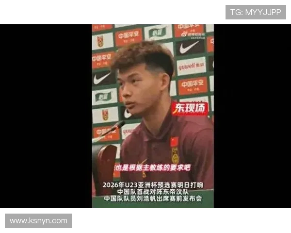 刘浩帆出任U22国足第一队长 临时阵容调整引发广泛关注 刘浩帆出任U22国足第一队长 临时阵容调整引发广泛关注