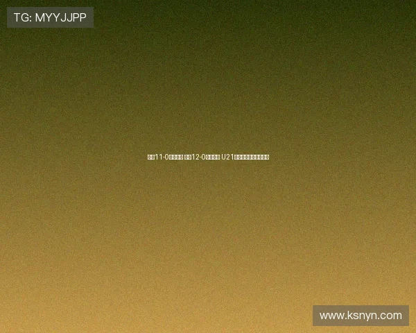 申花11-0大胜兰州 江西12-0横扫昆明 U21联赛强队表现震撼全场